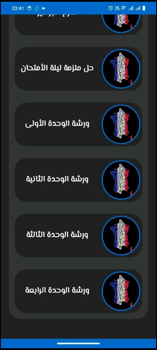 صورة التطبيق 4